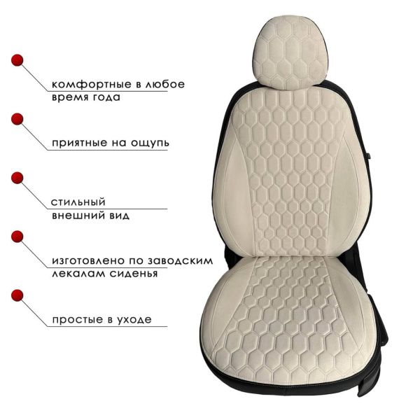 Чехлы Велюр на Chevrolet Cruze Чехлы Велюр на Chevrolet Cruze