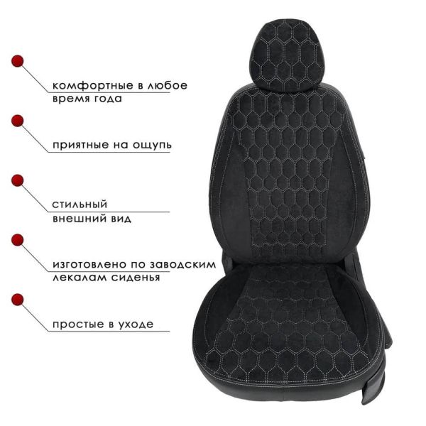 Чехлы Велюр на Chevrolet Cruze Чехлы Велюр на Chevrolet Cruze