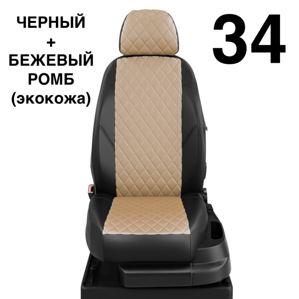 Чехлы Автолидер на Lexus СТ-200H 2010-2014 Чехлы Автолидер на Lexus СТ-200H 2010-2014