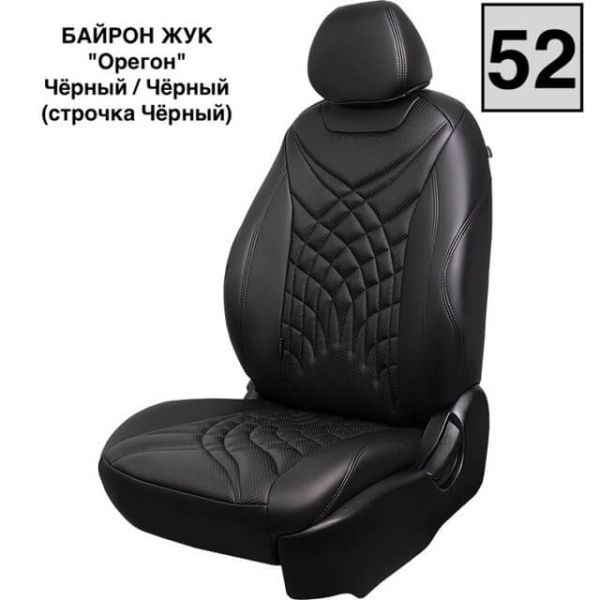 Чехлы Премиум Экокожа Байрон Президент|Жук на Great Wall Hover H3 2010-2016 г.в.