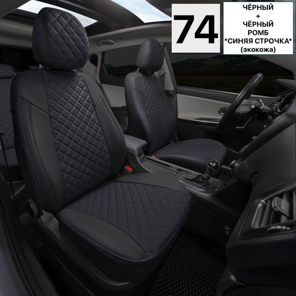 Чехлы Автопилот на Great Wall Poer King Kong (2022+)