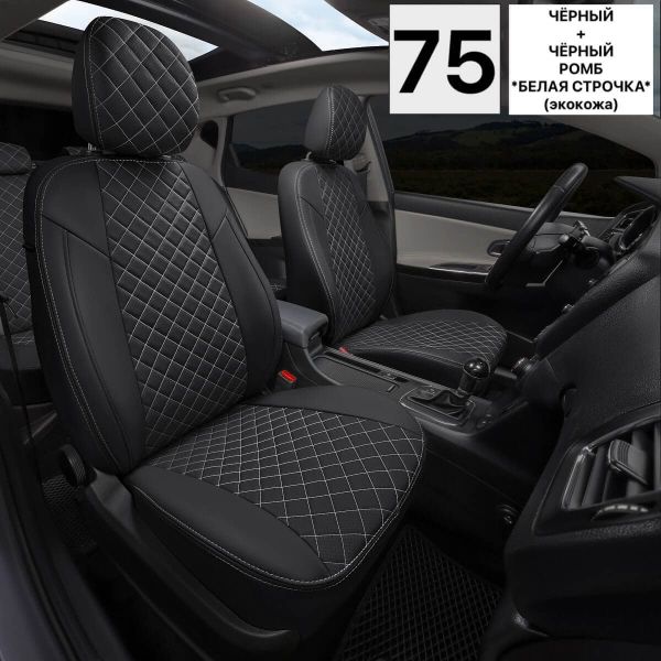 Чехлы Автопилот на Great Wall Poer King Kong (2022+)