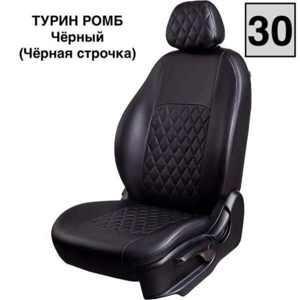 Чехлы Экокожа Турин Ромб на Peugeot 408 2012-2021 г.в.