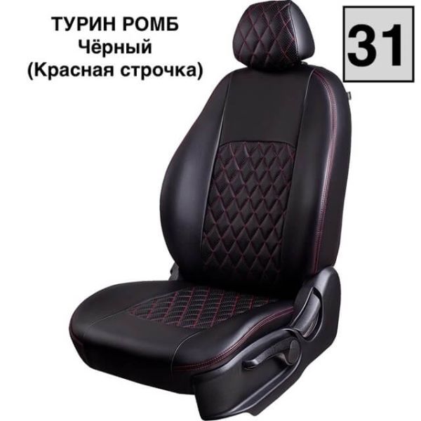 Чехлы Экокожа Турин Ромб на Peugeot 408 2012-2021 г.в.
