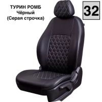 Чехлы Экокожа Турин Ромб на Peugeot 408 2012-2021 г.в.