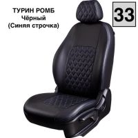 Чехлы Экокожа Турин Ромб на Peugeot 408 2012-2021 г.в.